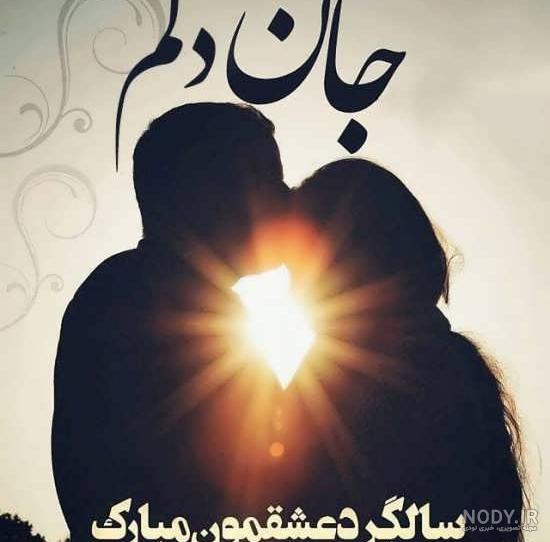 متن سالگرد ازدواج با وجود بچه متن سالگرد ازدواج با وجود بچه