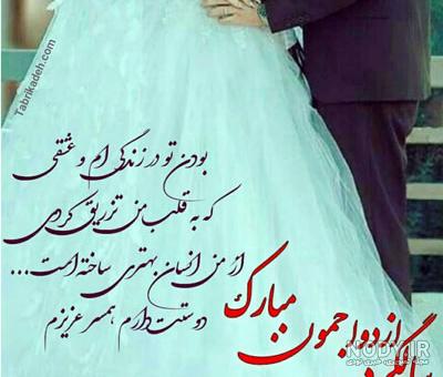 متن سالگرد ازدواج برای همسر متن سالگرد ازدواج برای همسر