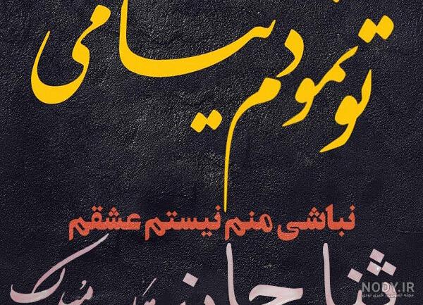 نوشتن اسم ثنا به انگلیسی نوشتن اسم ثنا به انگلیسی