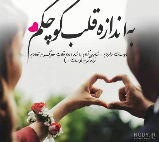 همسرم عشقمه همسرم عشقمه