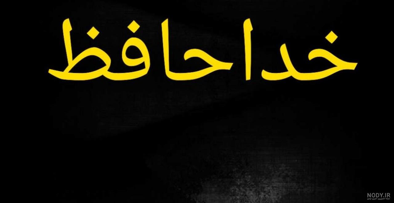 پروفایل جدایی تیکه دار پروفایل جدایی تیکه دار