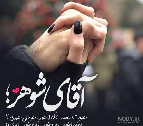 پروفایل همسرانه سنگین پروفایل همسرانه سنگین
