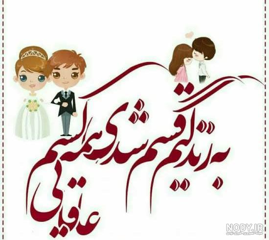 پروفایل همسرانه کارتونی پروفایل همسرانه کارتونی