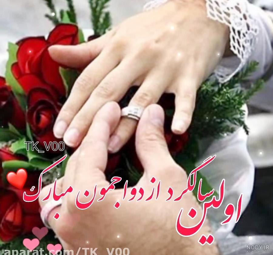 کلیپ سالگرد ازدواج لاکچری کلیپ سالگرد ازدواج لاکچری