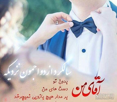 کلیپ سالگرد ازدواج پاییزی کلیپ سالگرد ازدواج پاییزی