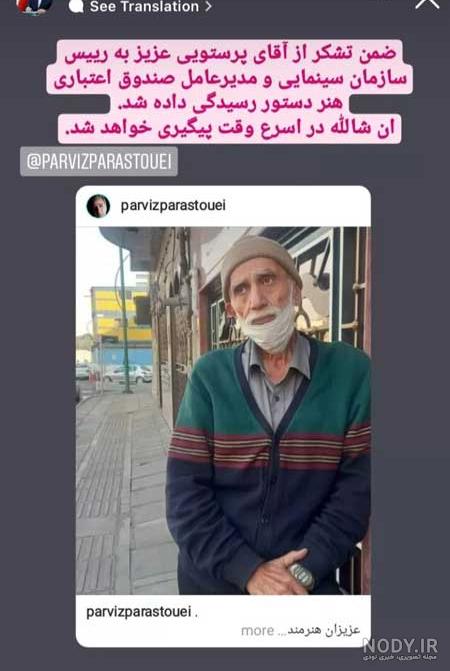بیوگرافی فرامرز صدیقی