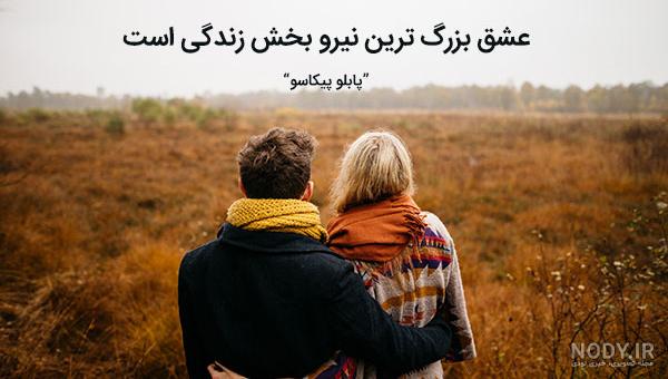 جملات انگیزشی برای شوهر جملات انگیزشی برای شوهر