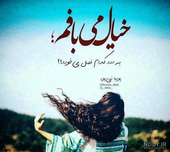 جملات دلبرانه برای مرد جملات دلبرانه برای مرد