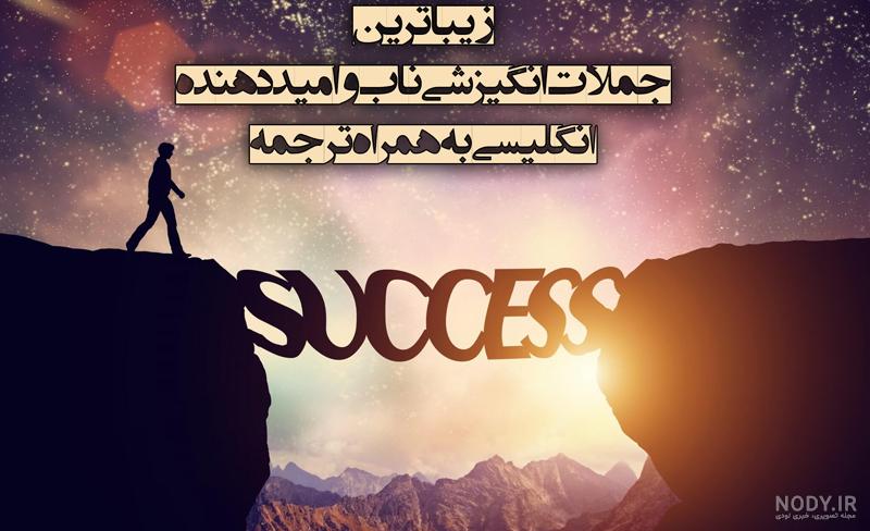 جملات ناب انگلیسی با معنی جملات ناب انگلیسی با معنی