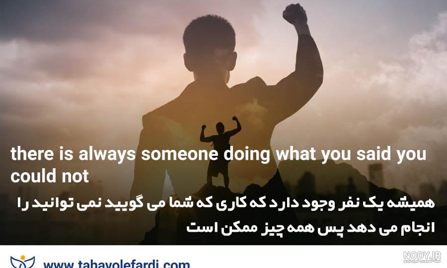 جملات ناب انگلیسی با معنی کوتاه جملات ناب انگلیسی با معنی کوتاه