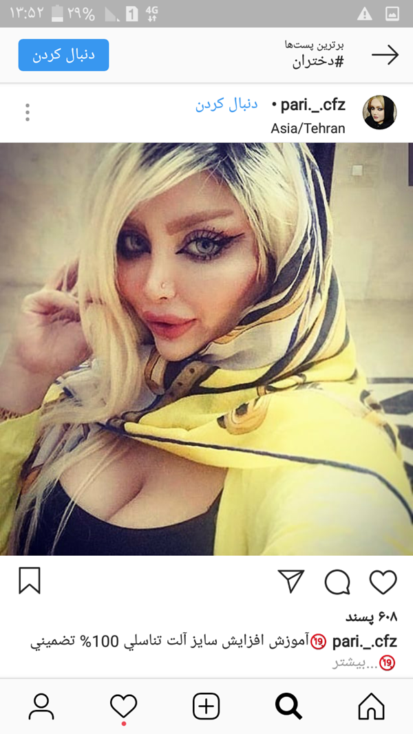 عکس پلنگ دختر
