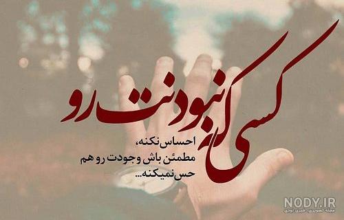 متن و عکس انگیزشی متن و عکس انگیزشی