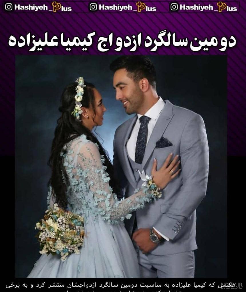 کیمیا علیزاده و ناهید کیانی
