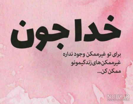 استوری زلزله