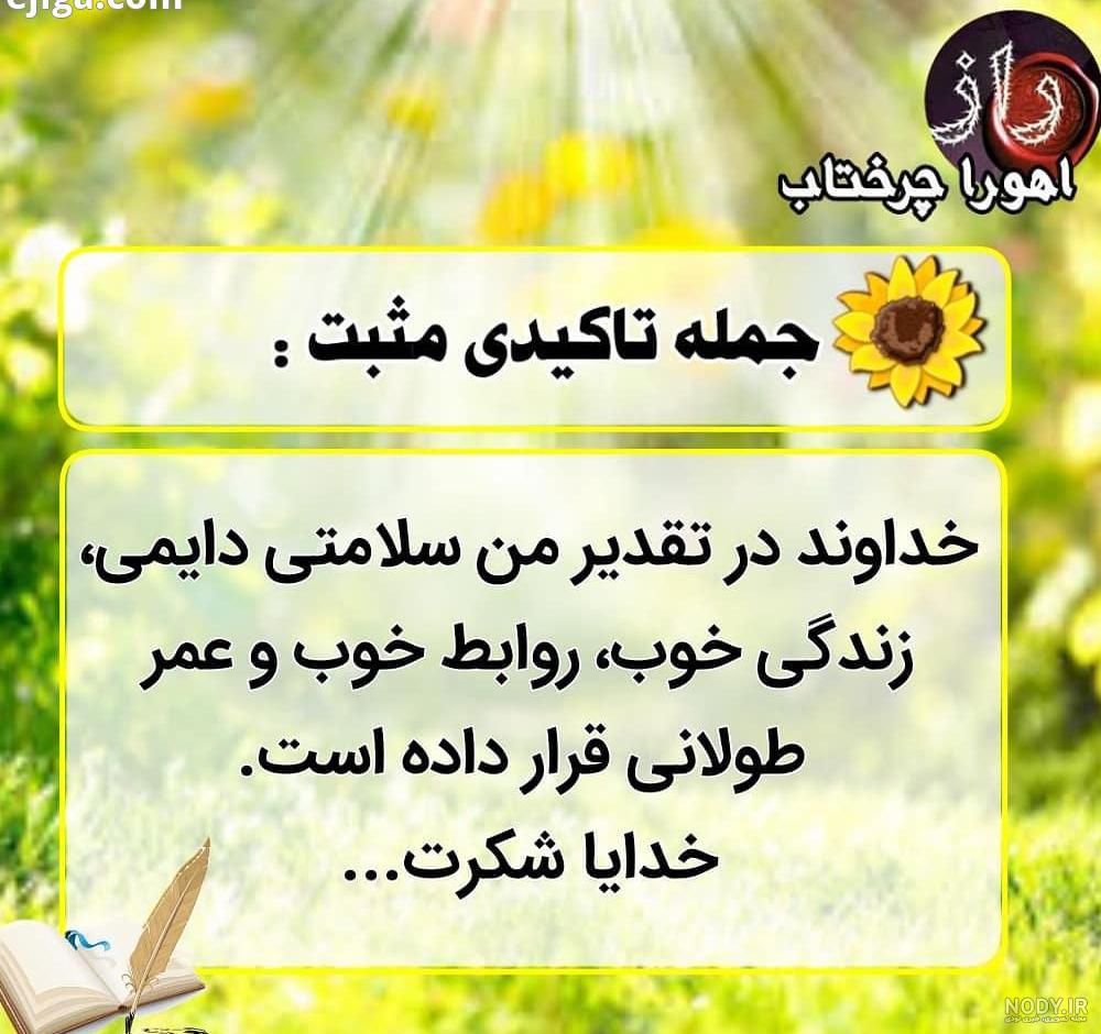 انرژی مثبت برای شفای بیماری انرژی مثبت برای شفای بیماری