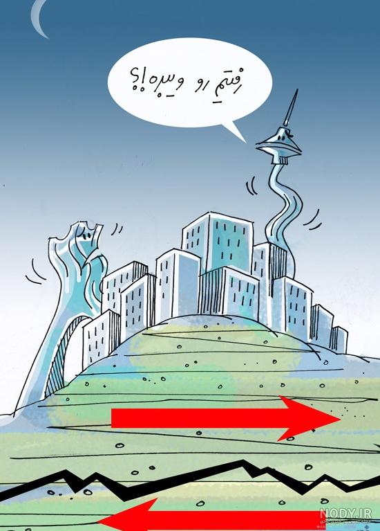 اهنگ قدیمی زلزله اهنگ قدیمی زلزله