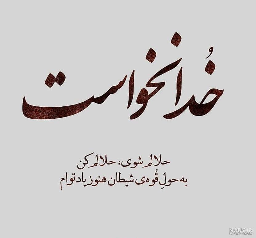 بیوگرافی حلالم کنید بیوگرافی حلالم کنید