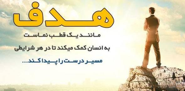جملات انگیزشی امید