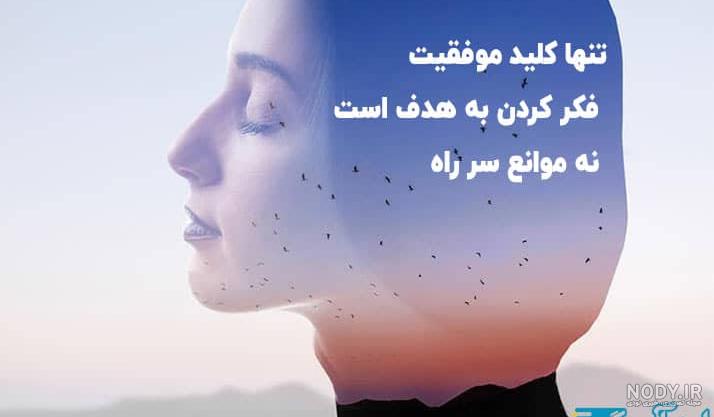 جملات انگیزشی امید