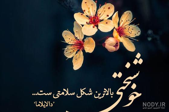 جملات انگیزشی درباره سلامتی جملات انگیزشی درباره سلامتی