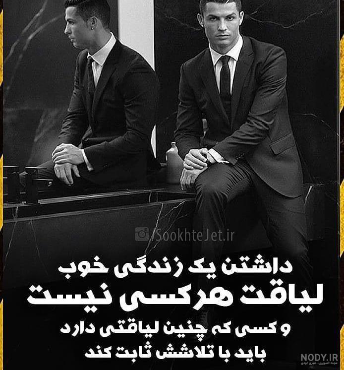 جملات انگیزشی فوق العاده تاثیر گذار