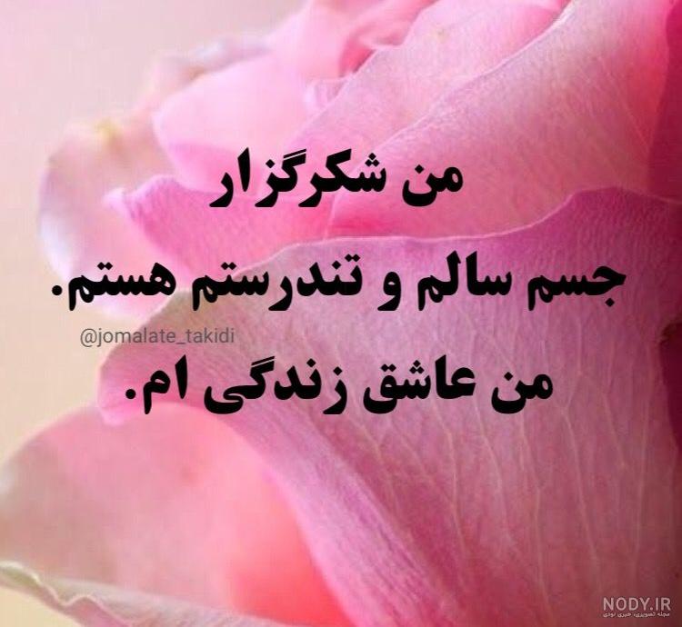 جملات انگیزشی ورزش و سلامتی جملات انگیزشی ورزش و سلامتی