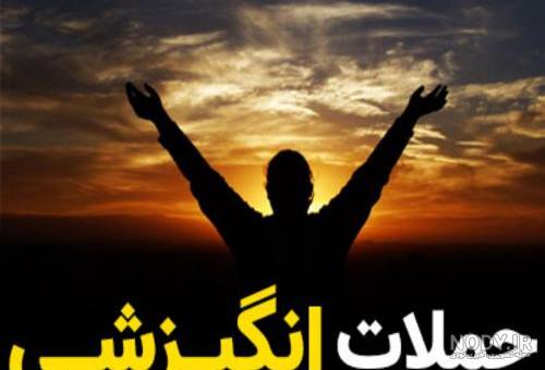 جملات انگیزشی کوتاه دخترانه