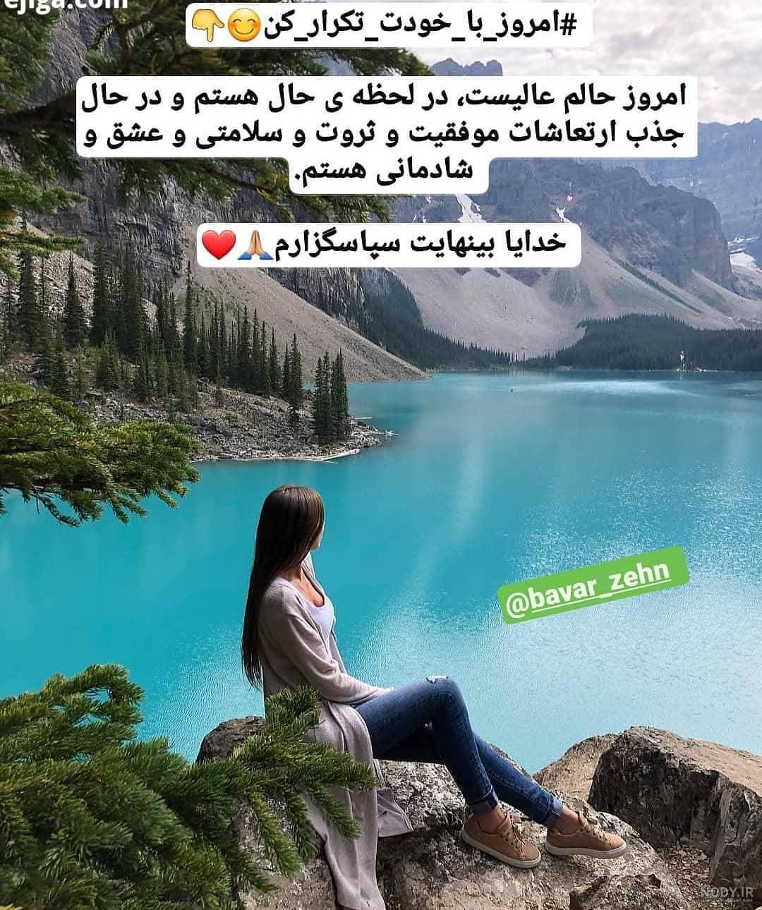 جملات تاکیدی اسکاول شین برای سلامتی جملات تاکیدی اسکاول شین برای سلامتی