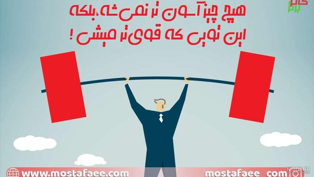 جملات تاکیدی برای سلامتی جملات تاکیدی برای سلامتی