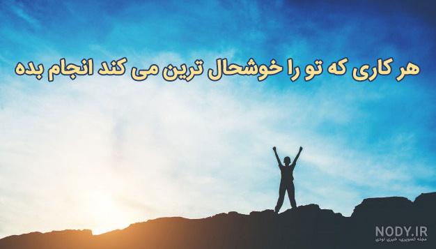 جملات تاکیدی سلامتی عباس منش جملات تاکیدی سلامتی عباس منش