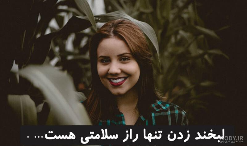 جملات تاکیدی شفابخش جملات تاکیدی شفابخش