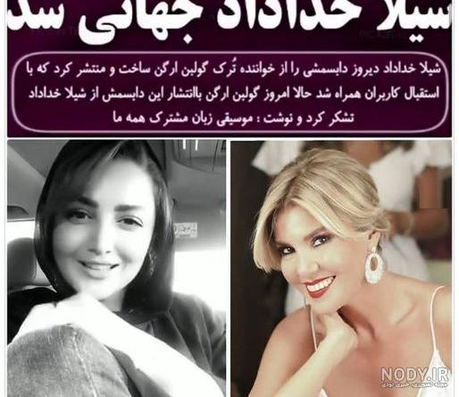 خواننده زن هورامانی