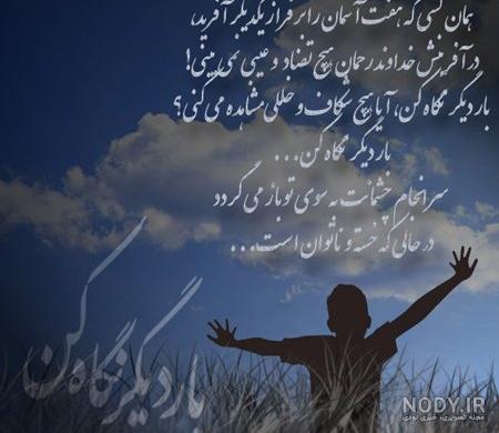 سرود در مورد زلزله