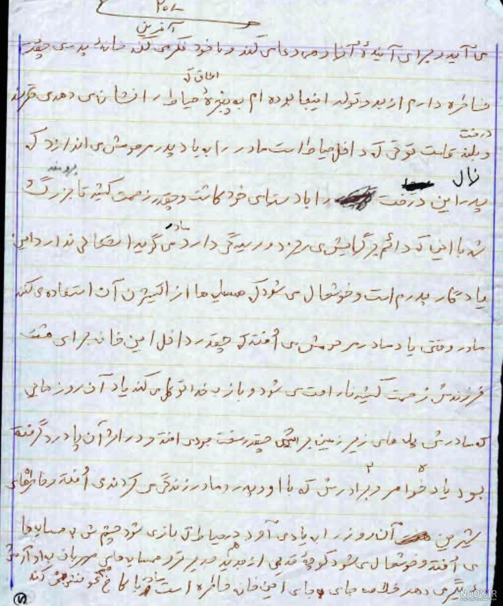 شعر زلزله ای بچه جون