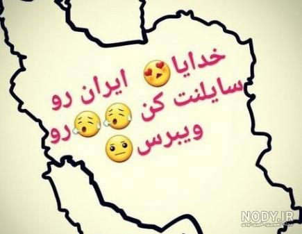 شعر کردی درباره زلزله شعر کردی درباره زلزله