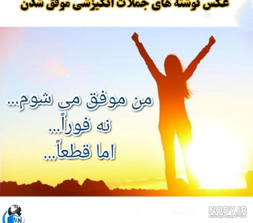 عکس انگیزشی بدون متن