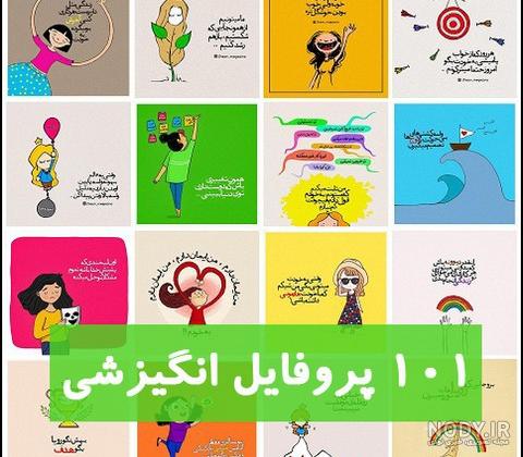 عکس انگیزشی پزشکی
