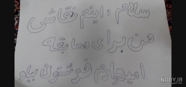عکس ترسا فیدالگو و همسرش