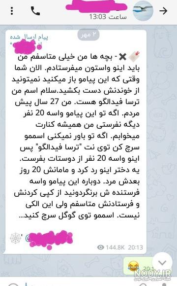 عکس واقعی ترسا فیدالگو