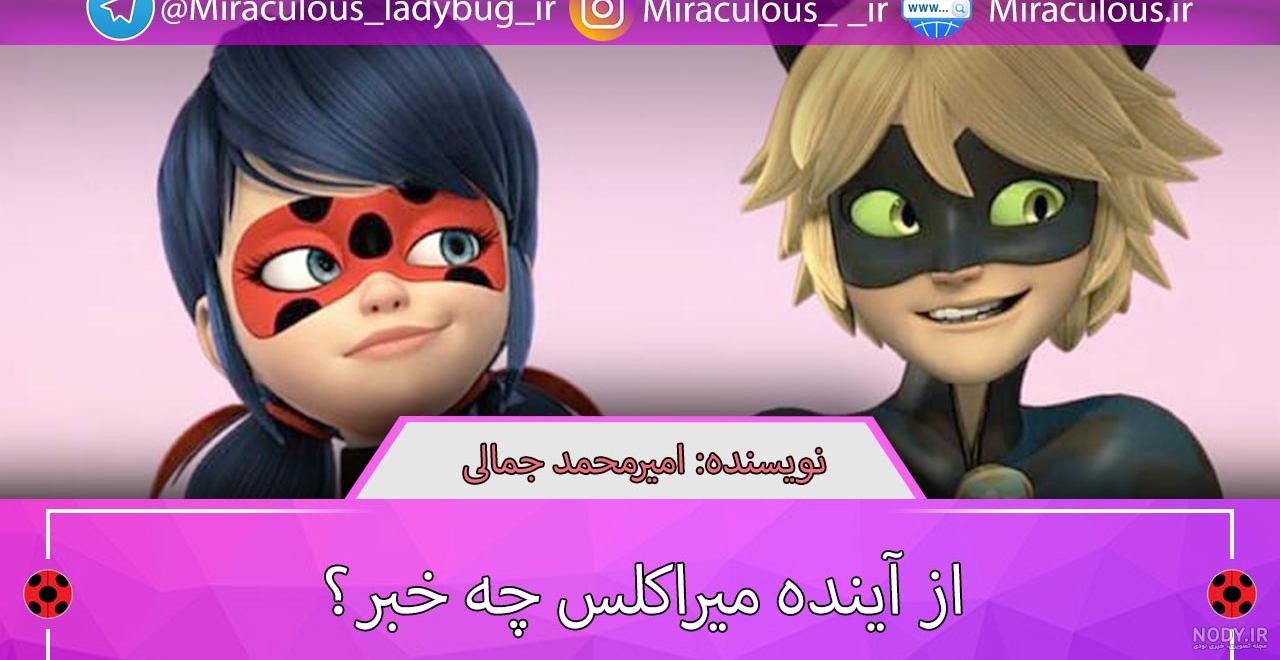 عکس واقعی مرینت و دوستانش عکس واقعی مرینت و دوستانش
