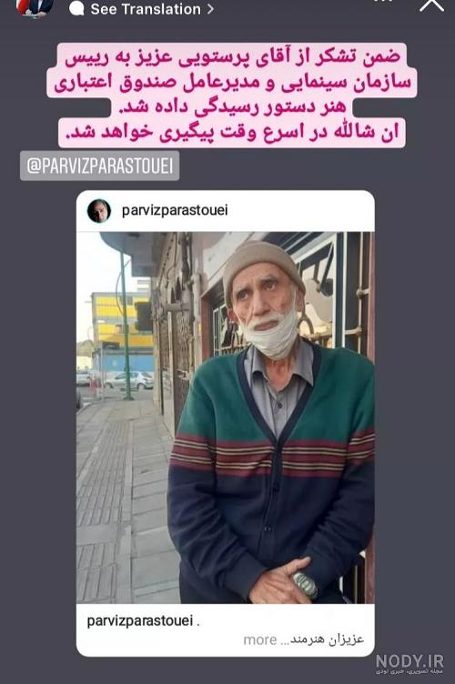 فرامرز صدیقی الان کجاست فرامرز صدیقی الان کجاست