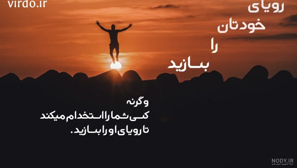 متن انگیزشی ورزشی