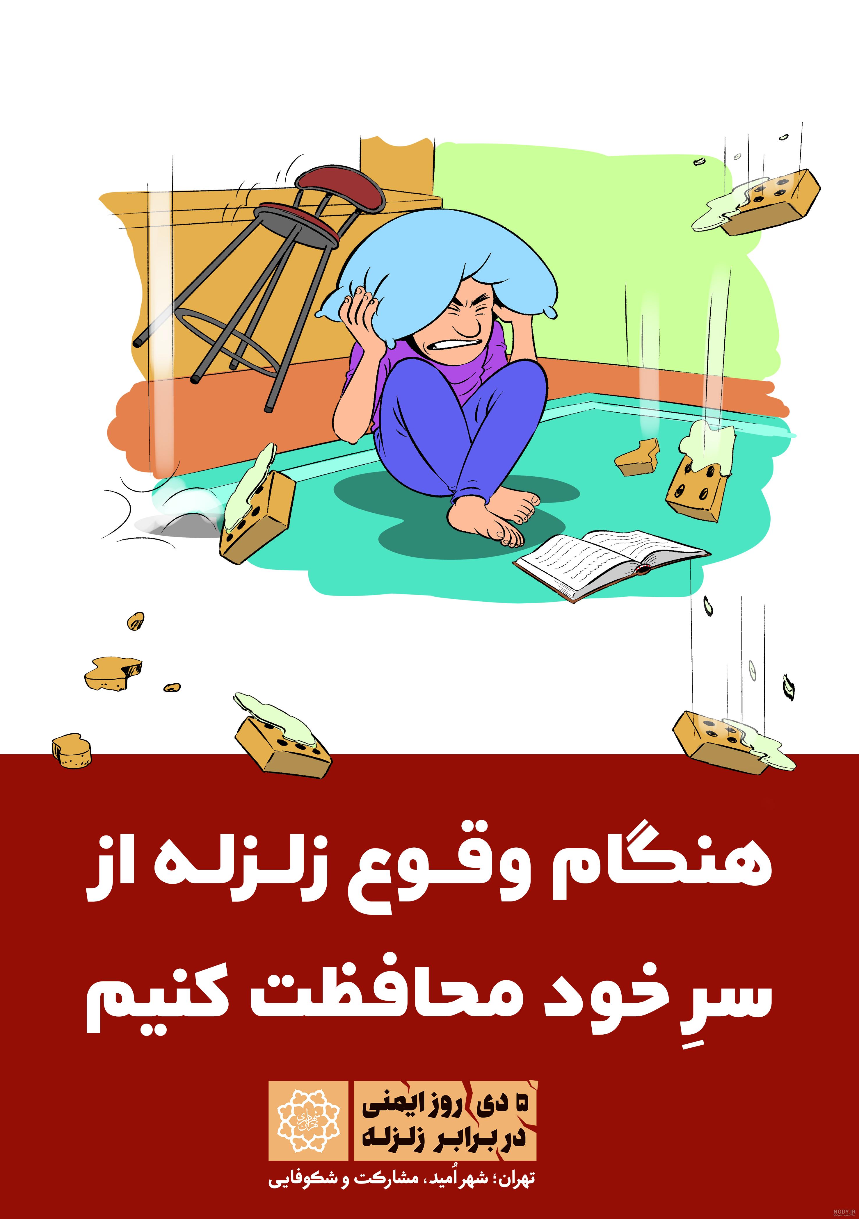متن در مورد زلزله رودبار متن در مورد زلزله رودبار