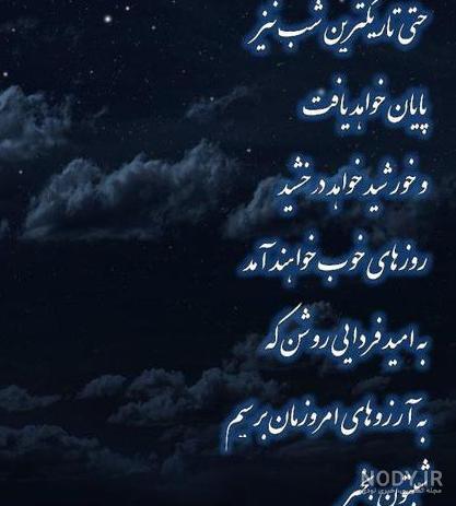 متن شب بخیر کوتاه