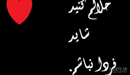پروفایل حلالم کن عشقم پروفایل حلالم کن عشقم