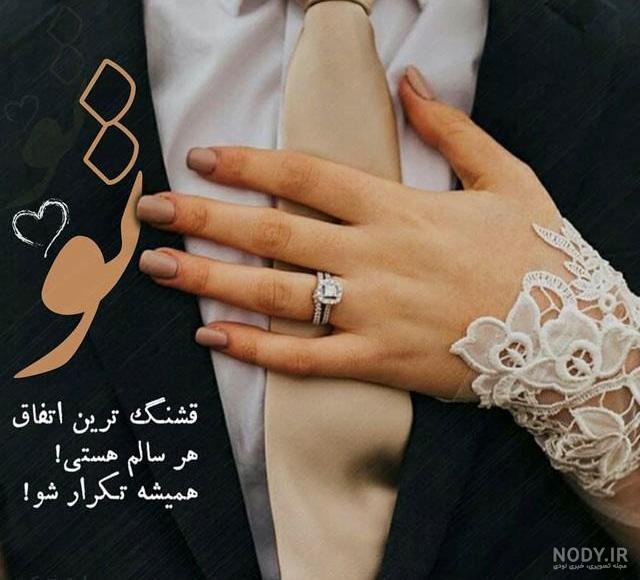 پروفایل نامزدی خودم پروفایل نامزدی خودم