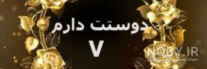 آموزش خواندن و نوشتن حروف انگلیسی آموزش خواندن و نوشتن حروف انگلیسی