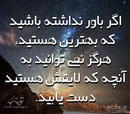 انگیزشی عکس انرژی مثبت بدون متن