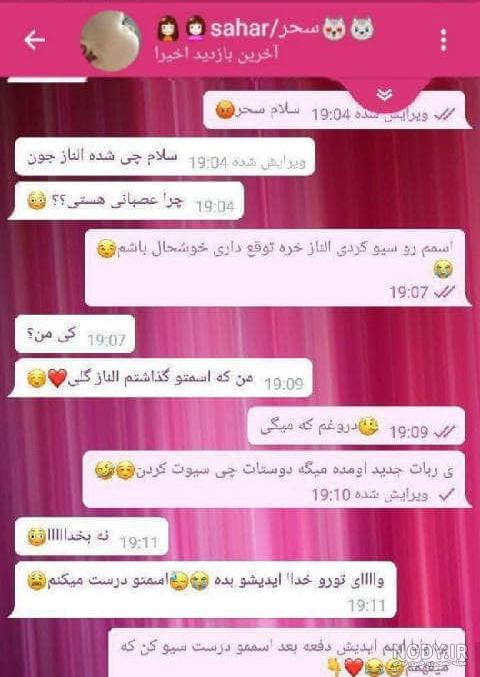ایده برای چالش چت ایده برای چالش چت
