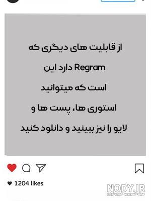 برنامه دانلود پروفایل اینستاگرام براي ايفون